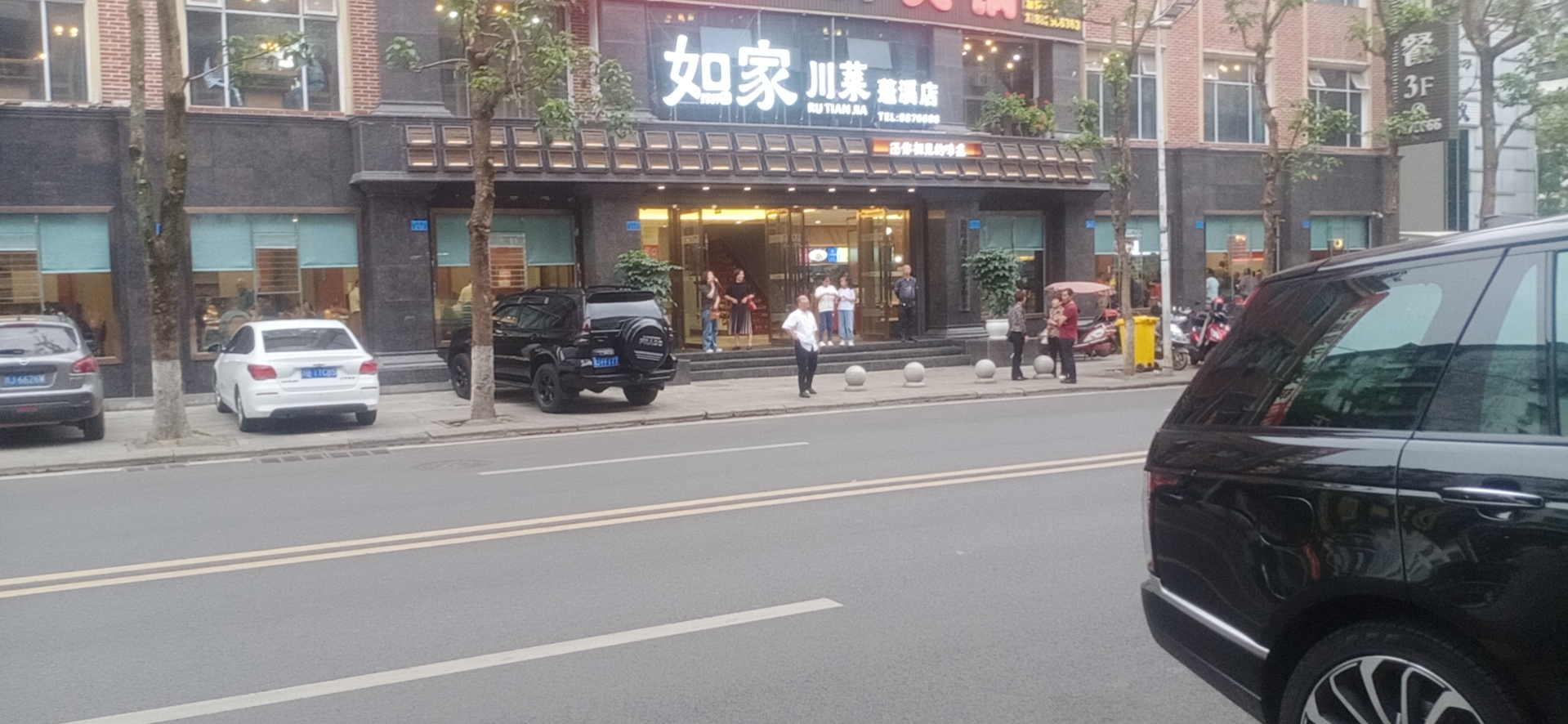 如家川菜(蓬溪店)