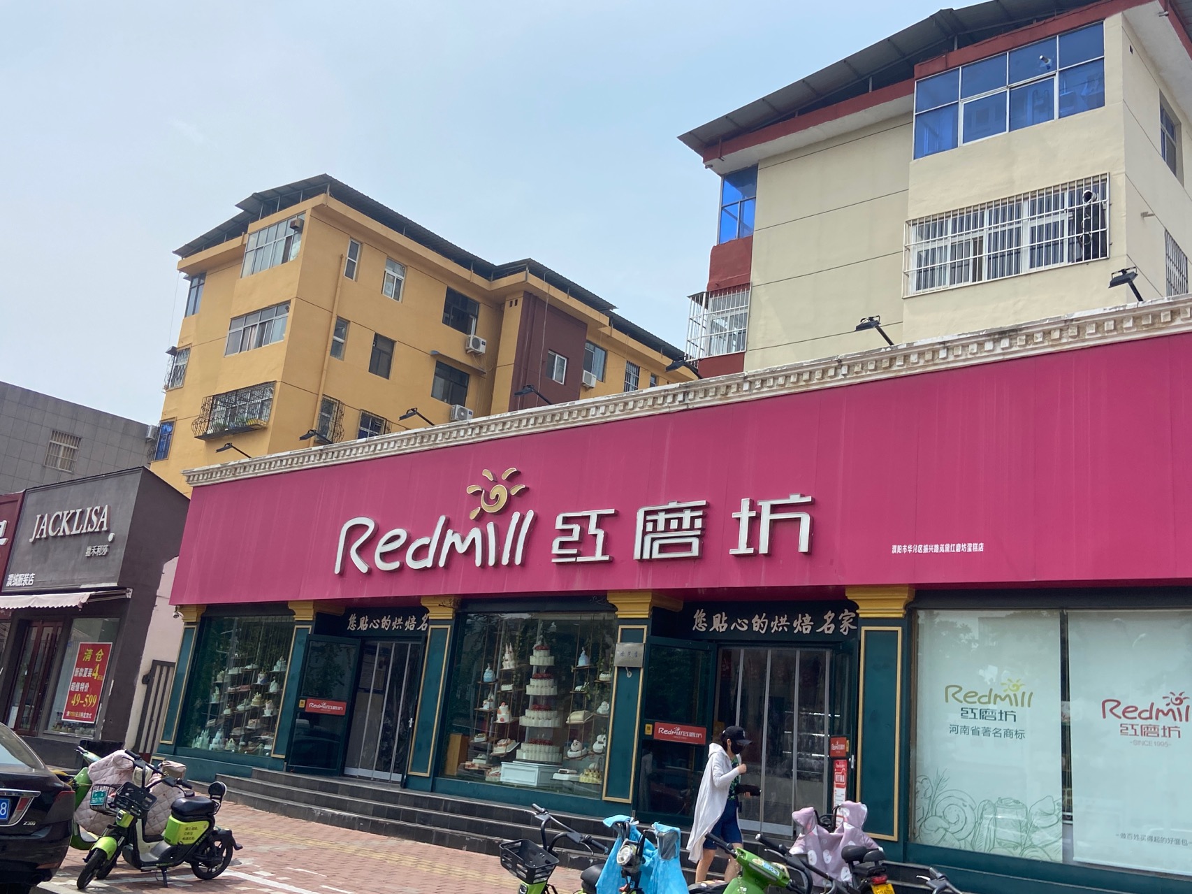 红磨坊(第三人民医院店)餐厅图片