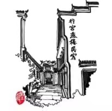 杭州行宫燕楼客栈·燕楼私厨