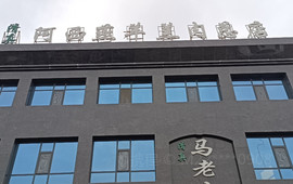 阿西燕羊羔肉总店(昌林路店)