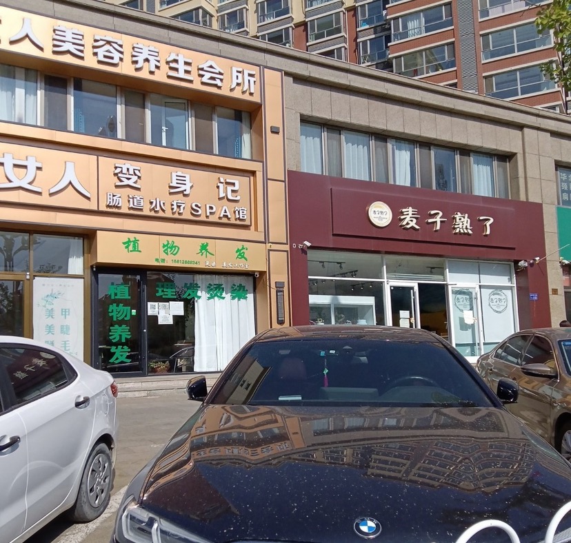 麦子熟了(万荣店)