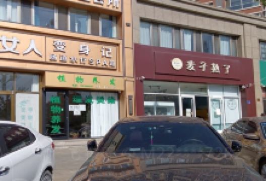 麦子熟了(万荣店)美食图片