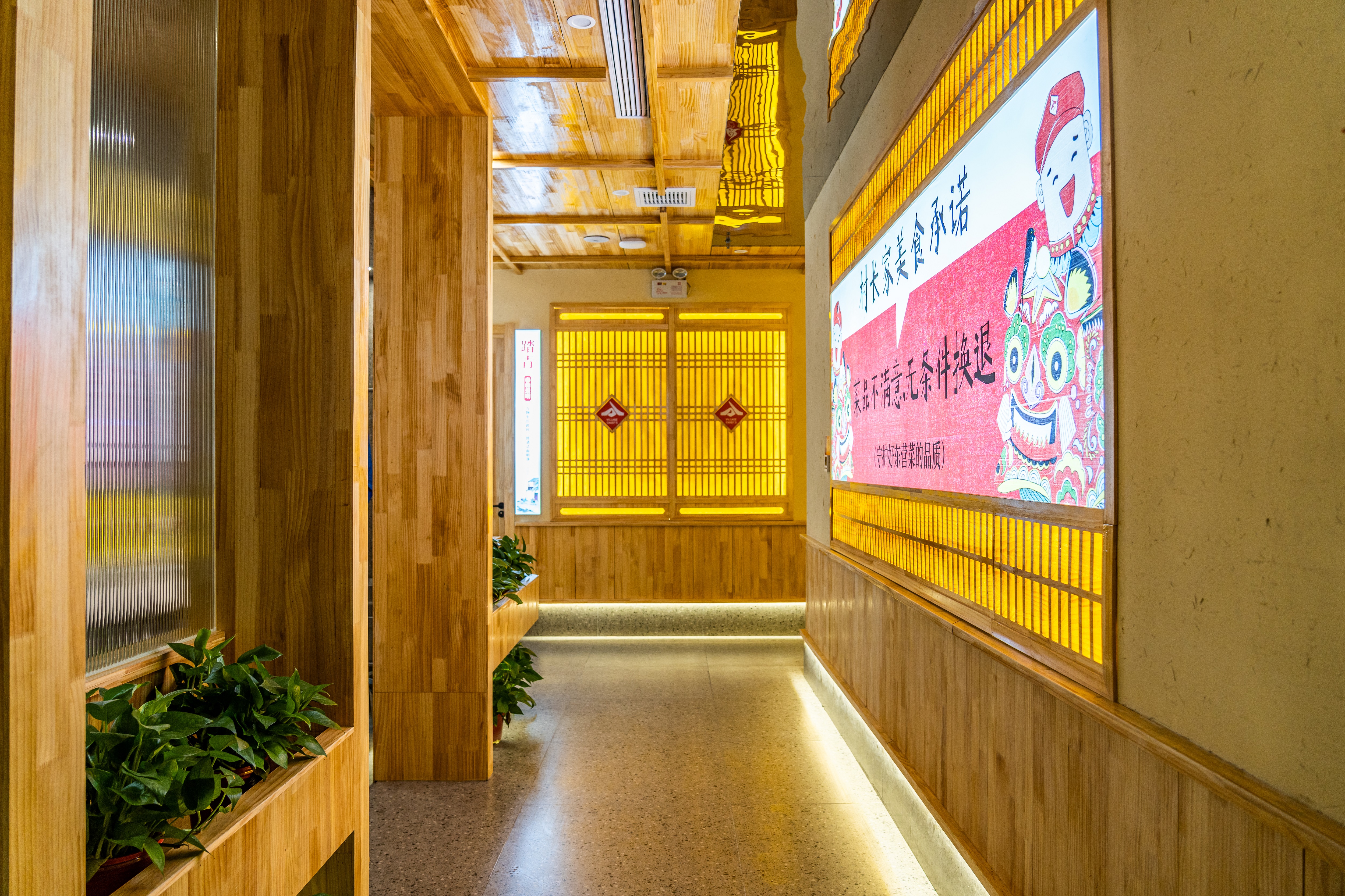 村长家的疙瘩汤