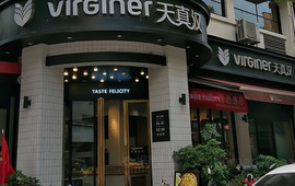 天真汉(定阳店)