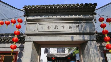 Guxitai