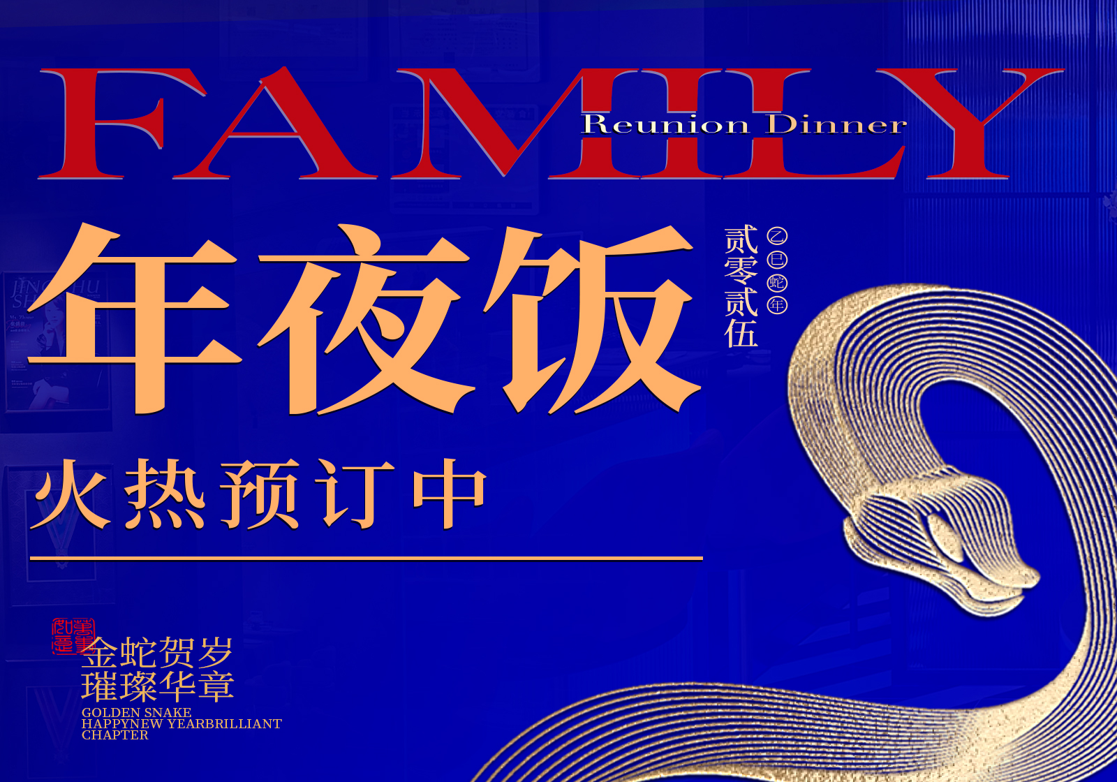 CHIC20TH菁厨拾味