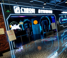 幻境空间（温州店）-温州