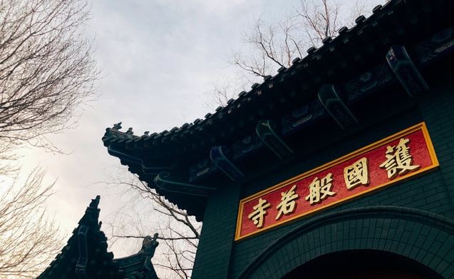 护国般若寺旅行图片 2