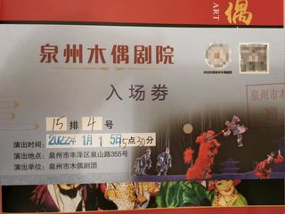 去泉州旅行,如何免费看非遗项目,提线木偶戏?