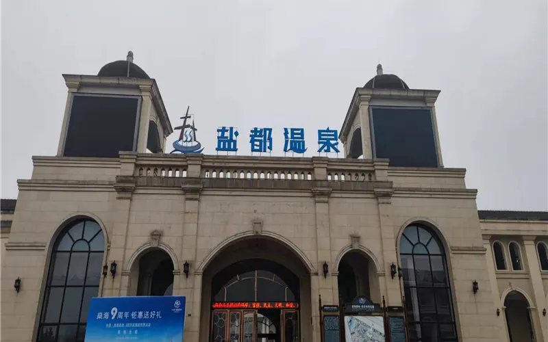 永安旅遊