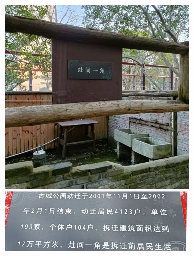 古城公园旅行图片 4