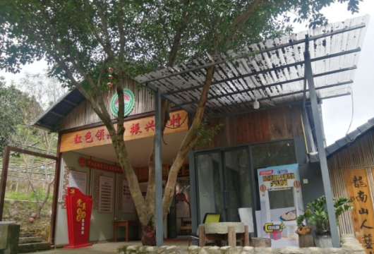 贵安开心农场农家乐