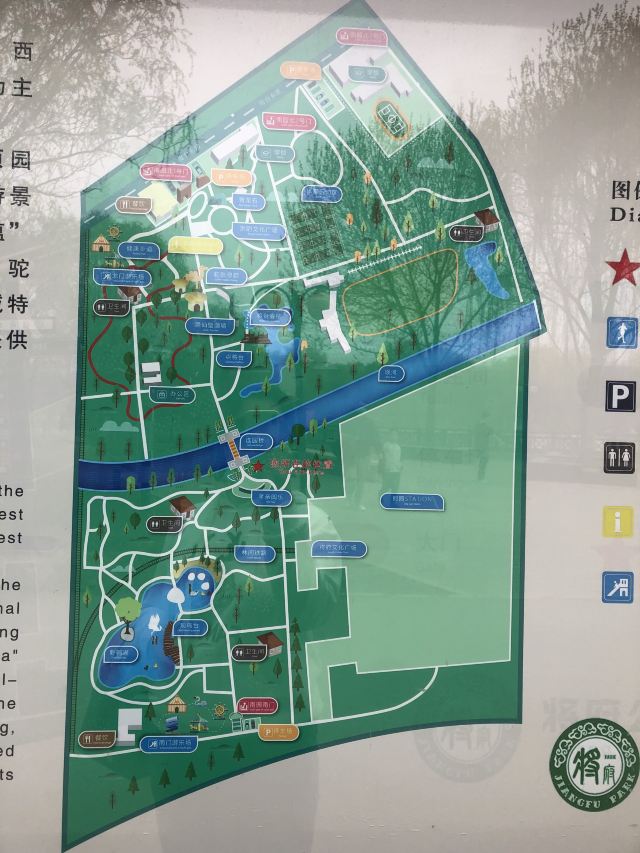 将府公园旅行图片 6