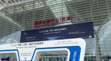 国家会展中心(天津店)-天津-C-IMAGE