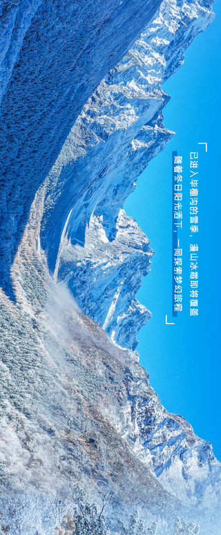 十二月啦,毕棚沟的雪景加载ing🤩