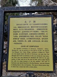 夫子洞-曲阜-YoYo_5G7S7I2E