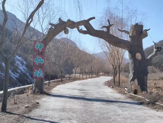 神仙峡景区