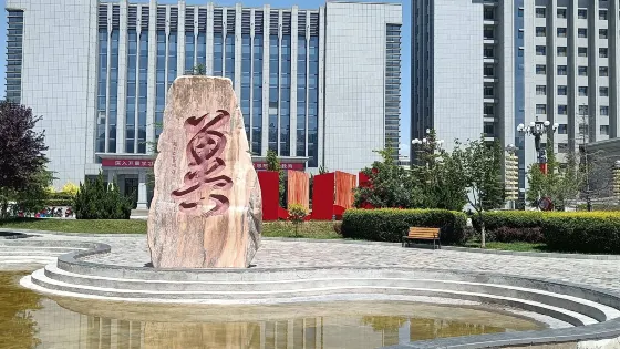 冀城廣場
