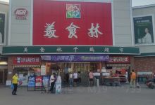 美食林(千鹤超市)购物图片