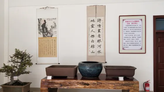 高密市白羊山博物館