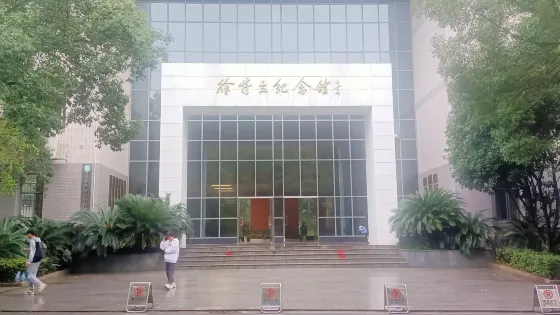 徐特立紀念館