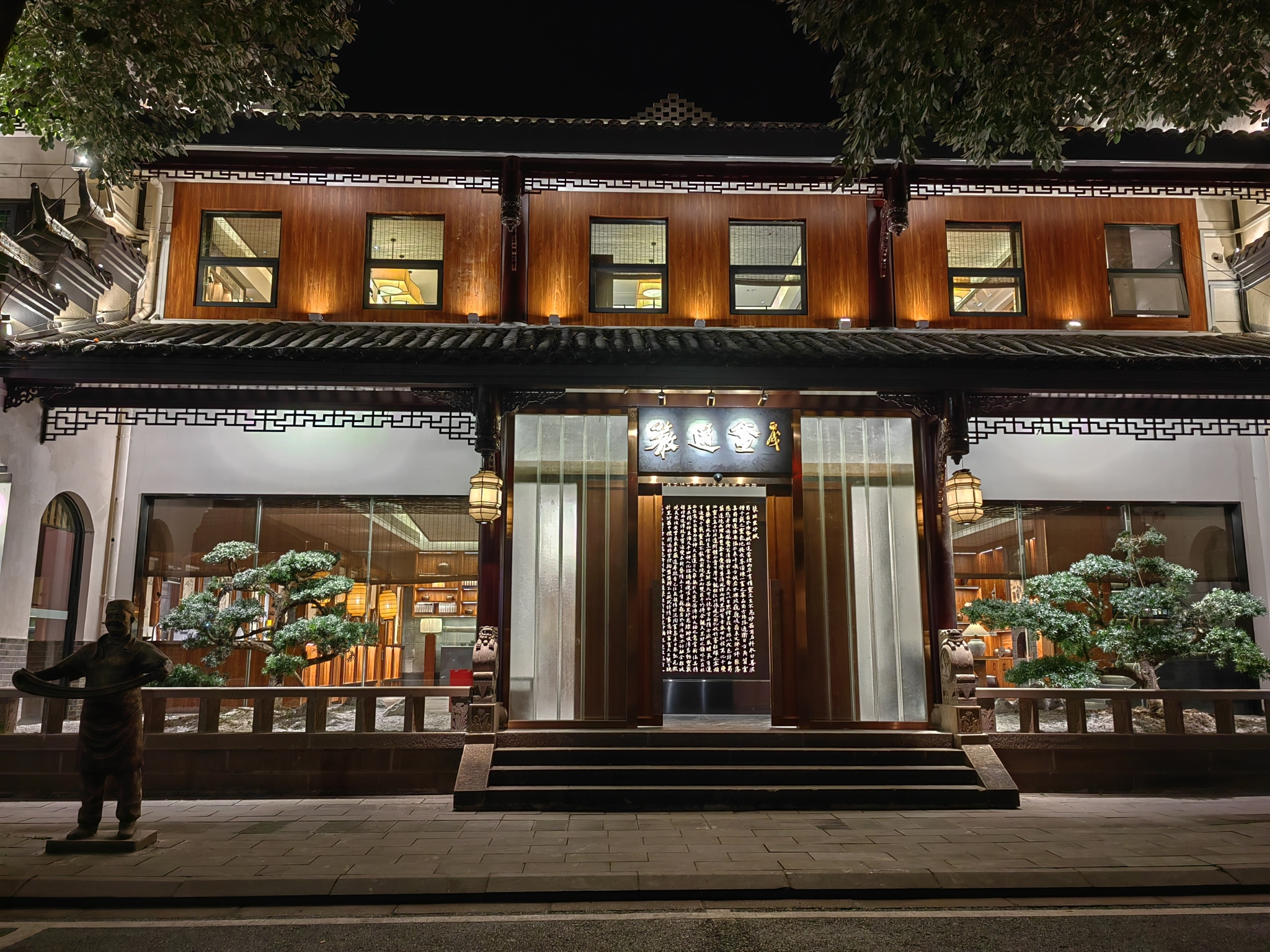 严道釜黑砂宴文化餐厅餐厅图片