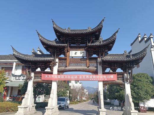 长乐古村