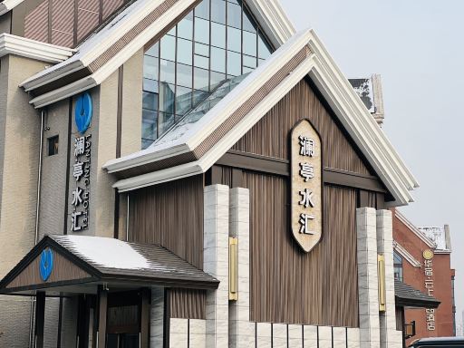 澜亭水汇(群力第五大道店)