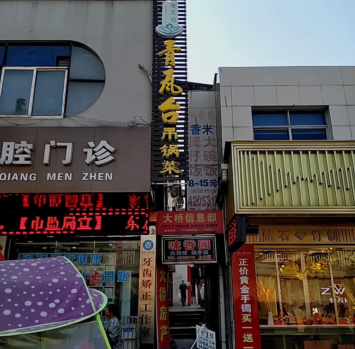 津市市青瓦台(金城银座店)餐厅图片