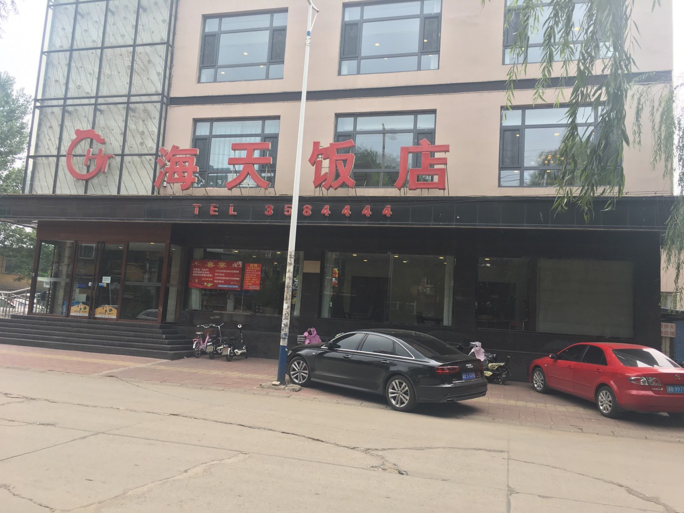 海天饭店(林西店)