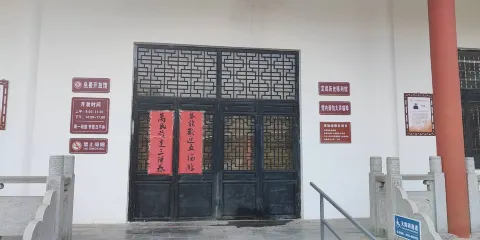 定遠縣博物館