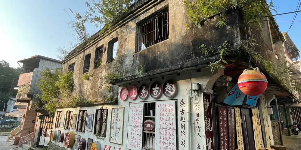永安旅遊