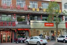侯氏火锅(临城店)美食图片