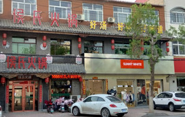 侯氏火锅(临城店)