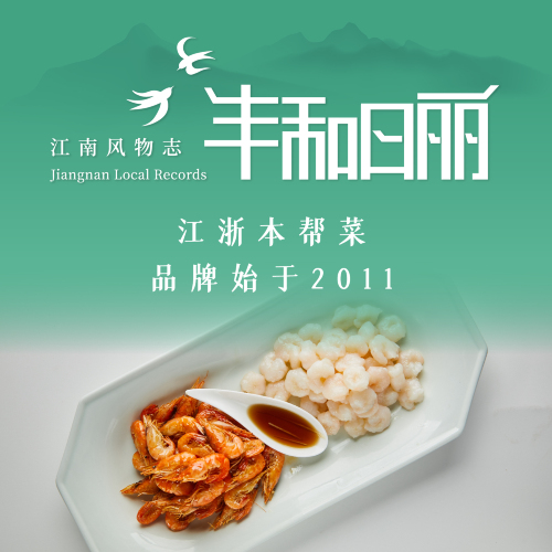 丰和日丽(张江汇智店)