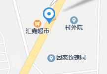 汇鑫超市(焦作锦绣云台温泉山庄东北)购物图片