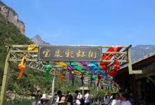 宝泉彩虹街景点图片
