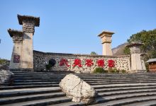 中华武夷茶博园景点图片