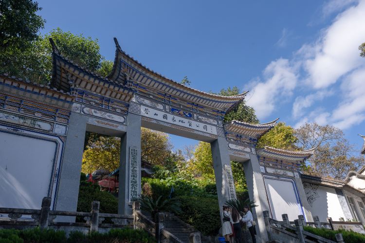 大理苍山世界地质公园