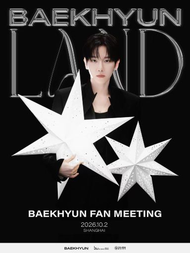 上海 · 2026 BAEKHYUN LAND:SHANGHAI