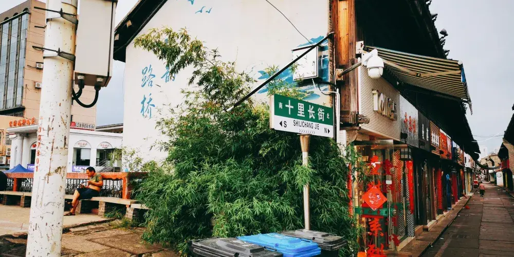 永安旅遊