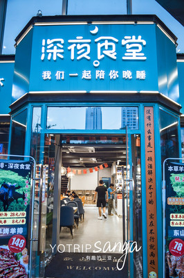 三亚美食探店!在saga旁边的撸串店也很潮