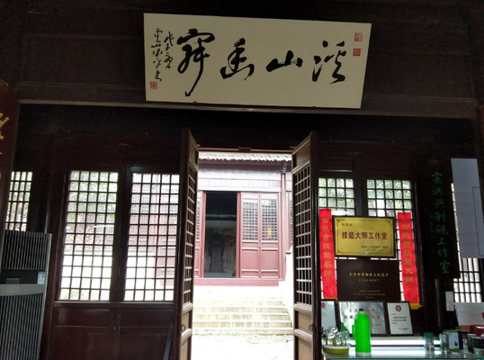 黄公望，虞山西麓的笔墨山水