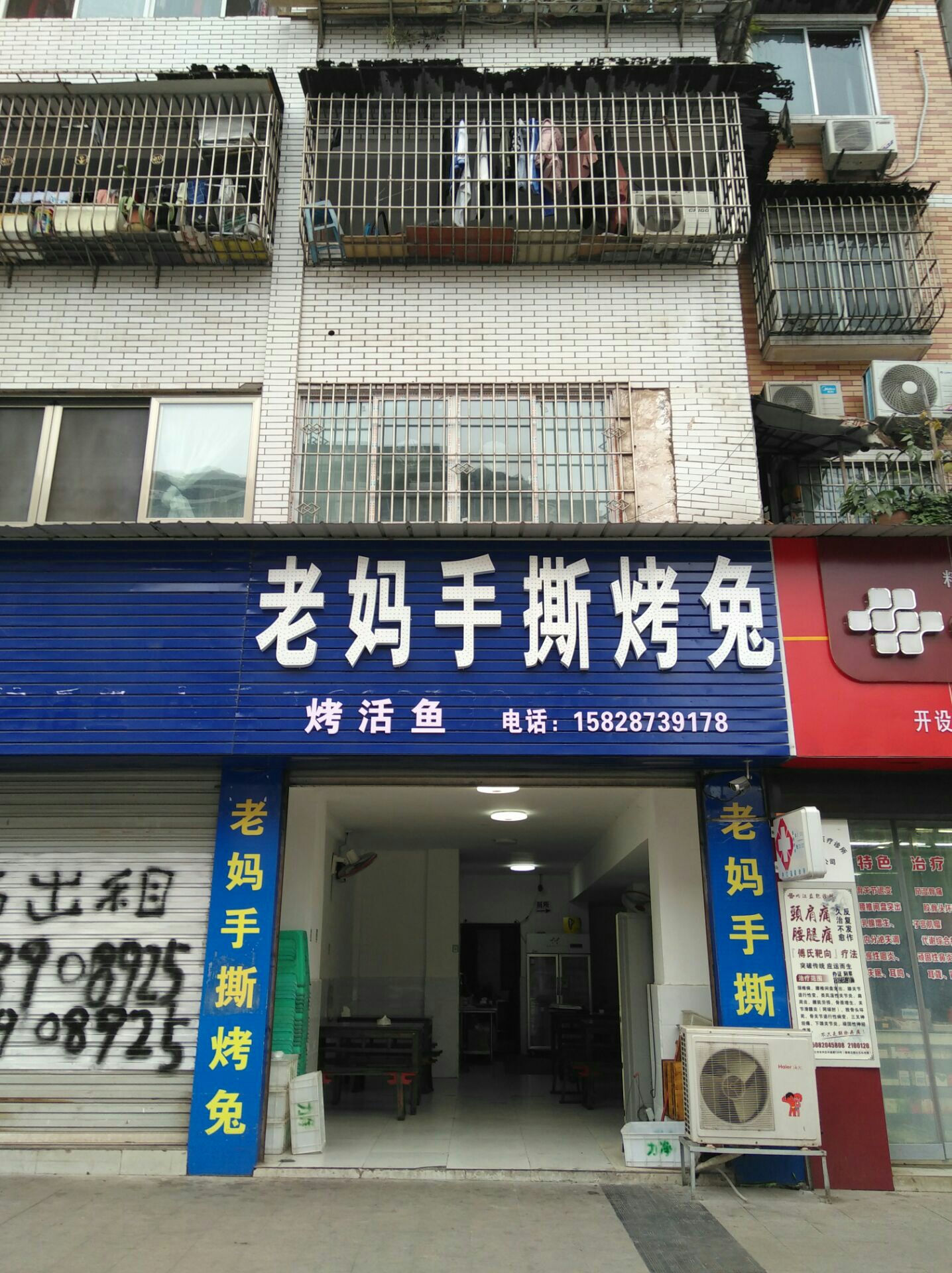 老妈手撕烤兔(八号路店)餐厅图片