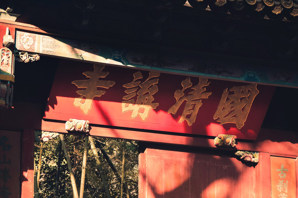 千年古寺，浙江天台国清寺，最详细的视频解说，第三章！