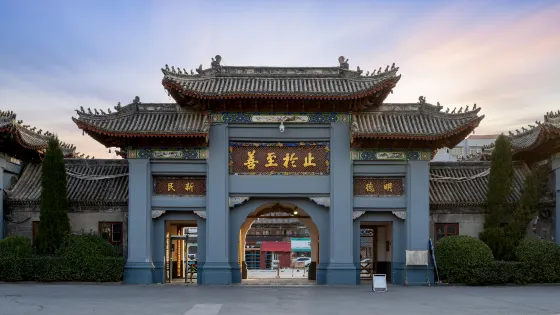 河南大學(明倫校區)