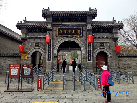 兄弟姐妹河南游(4)——康百万庄园(上)