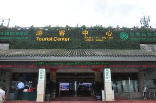 四川游记之雅安碧峰峡