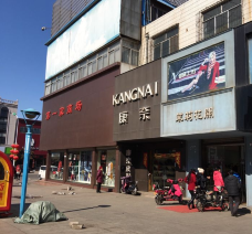 龙港步行街(第一家商场店)-龙口-C-IMAGE