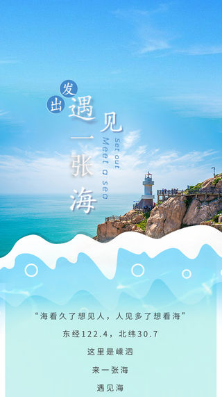 嵊泗一张海|听听关于海和摄影的故事